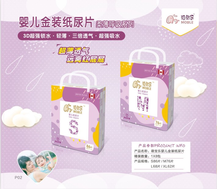 湖南萌寶樂生活護理用品有限責任公司,邵陽嬰兒紙尿片紙尿褲研發(fā)設(shè)計生產(chǎn)加工銷售服務(wù) 湖南萌寶樂生活護理用品有限責任公司,邵陽嬰兒紙尿片紙尿褲研發(fā)設(shè)計生產(chǎn)加工銷售服務(wù)