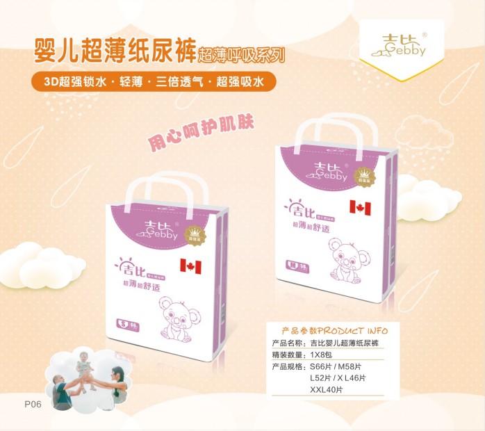 湖南萌寶樂生活護理用品有限責任公司,邵陽嬰兒紙尿片紙尿褲研發(fā)設計生產加工銷售服務
